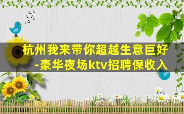 中山夜总会招聘