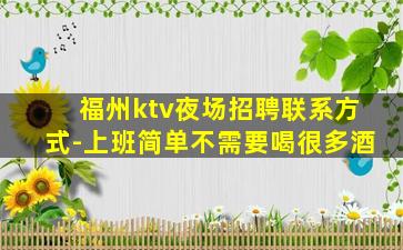 十堰夜总会招聘